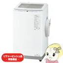 【在庫限り】【リファービッシュ品/超美品】洗濯機 アクア AQUA AQW-V9E4-W ホワイト 全自動洗濯機 洗濯9kg【/srm】