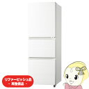 【在庫限り】【リファービッシュ品/超美品】【標準設置費込】冷蔵庫 Haier ハイアール 右開き 286L 3ドア ホワイト JR-CVM29E4-W【/srm...