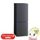 【7/15は期間限定クーポン発行】【在庫限り】【リファービッシュ品/超美品】【標準設置費込】冷蔵庫 Haier ハイアール 175L 2ドア 右開き ブラック ...