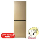 【在庫限り】【リファービッシュ品/超美品】【標準設置費込】冷蔵庫 ハイアール Haier 201L 2ドア シャンパンゴールド JR-M20A-N