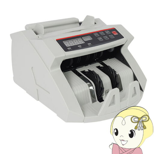 【8/1はエントリーで当店全品最大P7倍】マネーカウンター 紙幣計算機 自動計算機 お札 カウント 新紙幣 電動オート紙幣カウンター SHEC25SWH【/srm】 【8/1はエントリーで当店全品最大P7倍】マネーカウンター 紙幣計算機 自動計算機 お札 カウント 新紙幣 電動オート紙幣カウンター SHEC25SWH【/srm】