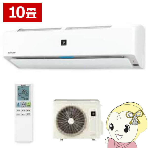 【在庫あり】エアコン ルームエアコン 10畳用 FHシリーズ シャープ SHARP AC-28PFH-W フィルター自動掃除 プラズマクラスター25000搭載 室内機高さ250mm【/srm】
