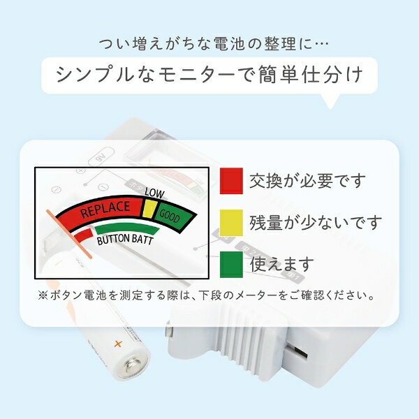 電池チェッカー マクロス MCZ-262
