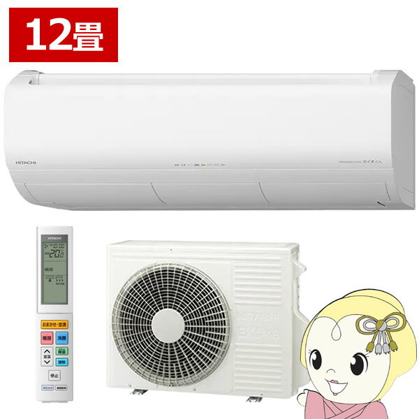 エアコン 日立 3.6kw 12畳用 単相100V RAS-XJ3625S-W XJシリーズ ステンレス・クリーン 白くまくん スターホワイト【/srm】