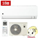 【10/18はダイヤモンド会員限定エントリーで当店全品最大P8倍】エアコン 18畳用 シャープ 5.6kW 単相200V DGシリーズ 2025年モデル AY-T56DG2-W ホワイト系【/srm】