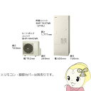 【8/10限定クーポン発行】【法人限定・メーカー直送・車上渡し】エコキュート 370L 3~5人用 日立 BHP-F37WUK フルオート リモコン・脚部カバー別売【/srm】