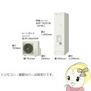 【8/10限定クーポン発行】【法人限定・メーカー直送・車上渡し】エコキュート 370L 3~5人用 日立 BHP-FS37WH フルオート リモコン・脚部カバー別売【/srm】