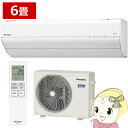 【7/1は当店全品最大P7倍】エアコン パナソニック CS-225DGX-W ルームエアコン Eolia エオリア GXシリーズ 6畳 2.2kW 単相100V ホワイト【/srm】
