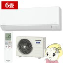 【7/1は当店全品最大P7倍】エアコン パナソニック CS-225DN-W ルームエアコン Eolia エオリア Nシリーズ 6畳 2.2kW 単相100V ホワイト【/srm】