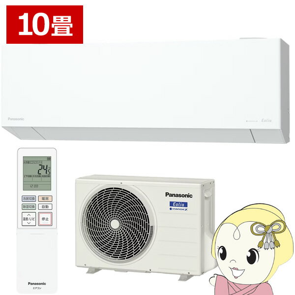 エアコン パナソニック CS-285DEL-W ルームエアコン Eolia エオリア ELシリーズ 10畳 2.8kW 単相100V ホワイト【/srm】