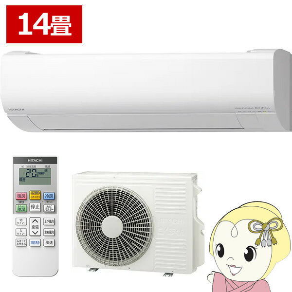 【11/18限定ダイヤモンド会員なら当店全品最大P8倍】エアコン 日立 白くまくん ステンレス・クリーン VJシリーズ 14畳用 200V スターホワイト フィルター自動お掃除機能 RAS-VJ4025D-W【/srm】