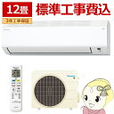 【在庫僅少】エアコン 標準工事費込 ダイキン ルームエアコン Eシリーズ 12畳用 単相100V ホワイト コンパクトデザイン S365ATES-W【/srm】