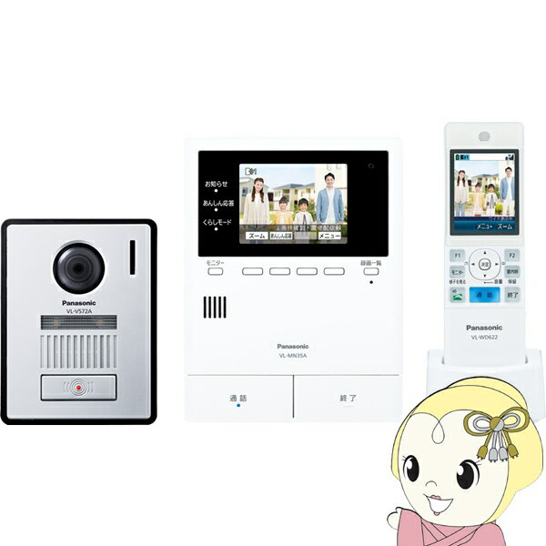 ȥ餮ŷԾŹ㤨֡11/20ꥯݥȯԡۥƥӥɥۥ Panasonic ѥʥ˥å VL-N35AHF 磻쥹˥ Ÿɼ 2-7 Ȥ夦֤ɤǤɥۥס/srmۡפβǤʤ50,400ߤˤʤޤ