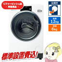 【在庫あり】【7/25は期間限定クーポン発行】【リファービッシュ品/超美品】【標準設置費込】ドラム式洗濯乾燥機 AQUA アクア 洗濯・脱水 12kg 左開き ...