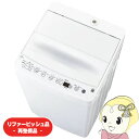 【在庫限り】【リファービッシュ品/超美品】洗濯機 ハイアール 全自動洗濯機 洗濯4.5kg ホワイト 1人暮らし 小型 新生活 BW-45A-W【/srm】