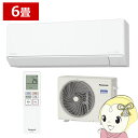 エアコン パナソニック CS-225DJ-W ルームエアコン Eolia エオリア Jシリーズ 6畳 2.2kW 単相100V ホワイト【/srm】