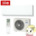 エアコン パナソニック CS-285DEX-W ルームエアコン Eolia エオリア EXシリーズ 10畳 2.8kW 単相100V ホワイト【/srm】