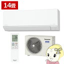 【11/1限定エントリーで当店全品最大P7倍】【在庫あり】エアコン パナソニック CS-405DJ2-W ルームエアコン Eolia エオリア Jシリーズ 14畳 4.0kW 単相200V ホワイト【/srm】