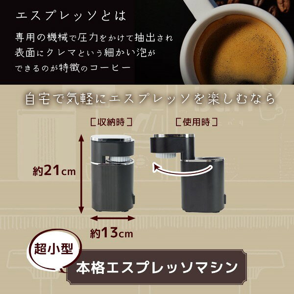 【8/5は期間限定クーポン発行】小型エスプレッソメーカー THANKO サンコー ミニバ...