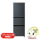 【在庫限り】【リファービッシュ品/超美品】【標準設置費込み】冷凍冷蔵庫 ハイアール 286L スリムボディ マットグレー JR-CV29B