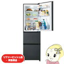 【在庫限り】【リファービッシュ品/超美品】【標準設置費込み】冷凍冷蔵庫 ハイアール 335L 3ドア マットグレー JR-CVM34E3-H【/srm】