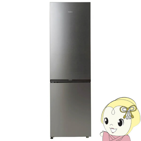 【11/18限定ダイヤモンド会員なら当店全品最大P8倍】冷蔵庫 【標準設置費込】 Haier ハイアール 279L 2ドア ステンレスシルバー 左開き JR-M28AL-S ぎおん