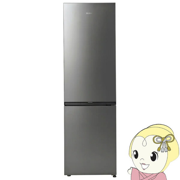 【11/18限定ダイヤモンド会員なら当店全品最大P8倍】冷蔵庫 【標準設置費込】 Haier ハイアール 279L 2ドア ステンレスシルバー 右開き JR-M28AR-S ぎおん