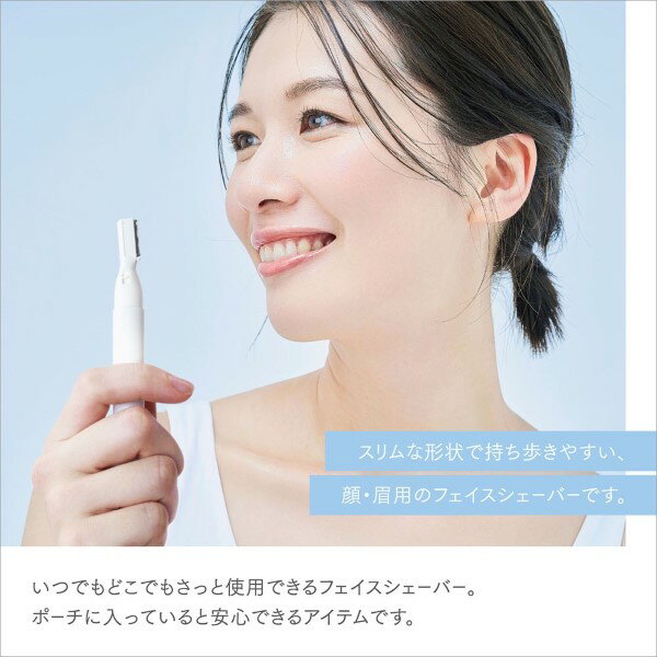 フェイスシェーバー ホワイト スリム 眉コーム 乾電池式 持ち運び ムダ毛処理 顔 ...