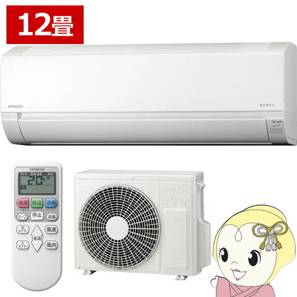 【12/1限定エントリーで当店全品最大P7倍】エアコン 12畳用 日立 3.6kW 白くまくん AJシリーズ 2025年モデル スターホワイト RAS-AJ3625S-W【/srm】
