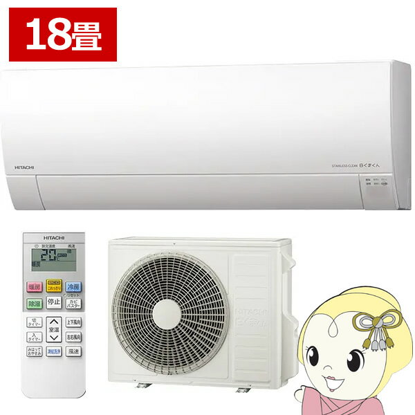 エアコン 日立 白くまくん ステンレス・クリーン MJシリーズ 18畳用 200V フィルター自動お掃除機能 RAS-MJ5625D-W 5.6kW【/srm】