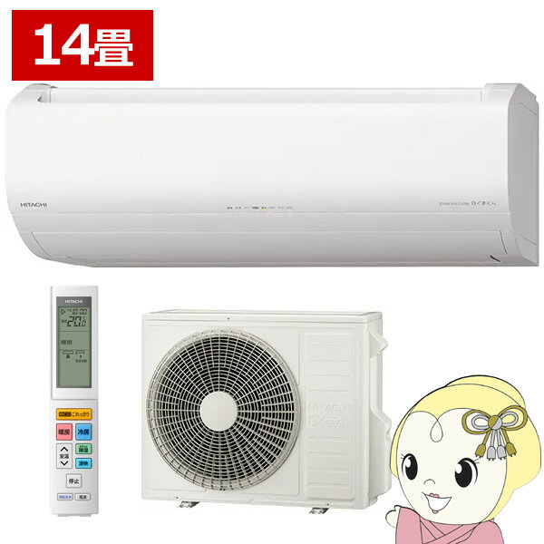 【11/18限定ダイヤモンド会員なら当店全品最大P8倍】エアコン 日立 白くまくん ステンレス・クリーン ZJシリーズ 14畳用 200V フィルター自動お掃除機能 RAS-ZJ4025D-W【/srm】