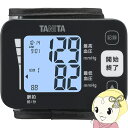 【在庫あり】血圧計 手首式 タニタ TANITA ダークブルー BP-218L スマホ アプリ 連動 bluetooth【/srm】