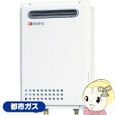【10/1限定エントリーで当店全品最大P7倍】【在庫あり】ガス給湯器 ノーリツ NORITZ 都市ガス用 24号 GQ-2439WS-1-13A ユコアGQ WSシリーズ オートストップ 給湯専用 R3/4(20A) リモコン別売 【/srm】