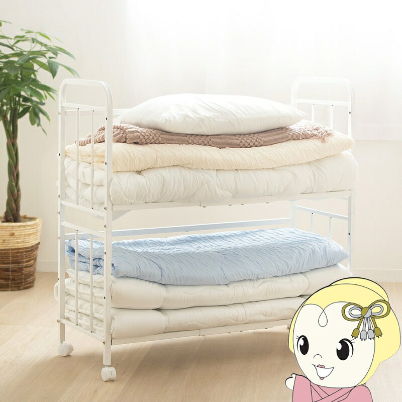 【11/25限定クーポン発行】布団収納ラック 2段奥行浅型 布団収納 押入れ クローゼット 毛布 マットレス..