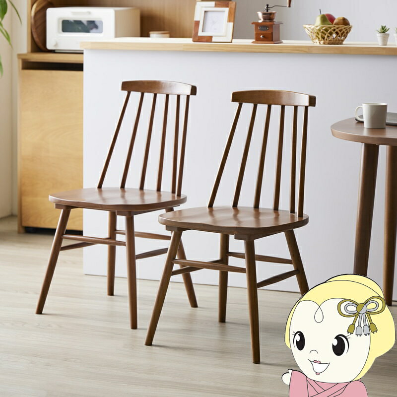 ダイニングチェア 天然木ウィンザーチェア 同色2脚セット チェア いす イス 食卓椅子 デスクチェア 木製 無垢 おしゃれ ブラウン【/srm】