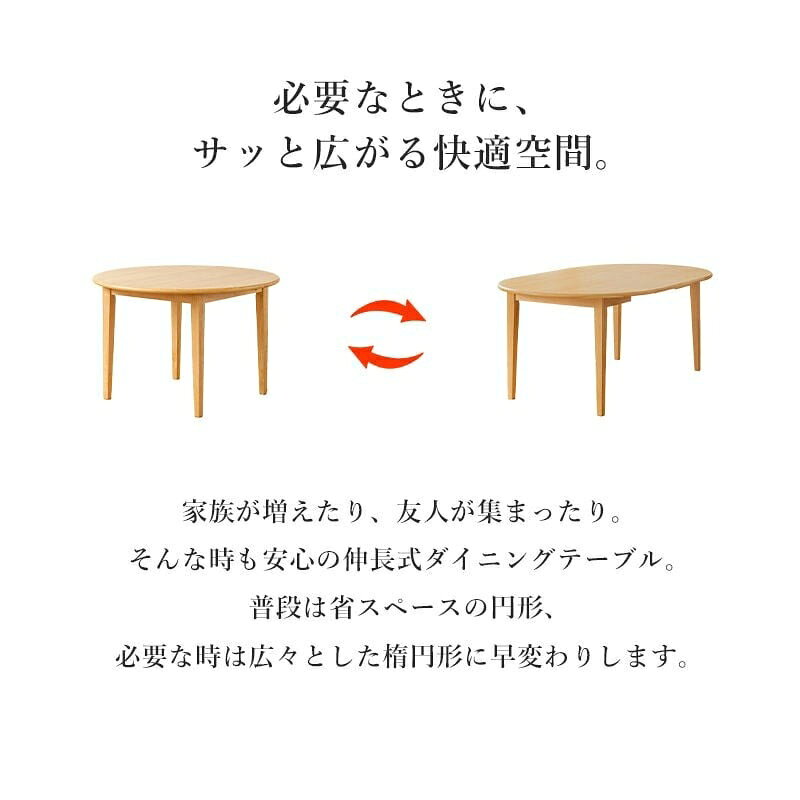 テーブル 伸長式 ダイニングテーブル 4人掛け 丸テーブル 伸縮 円 幅110cm 幅170cm 円形 楕円 食卓テーブル 高さ70cm 木製 北欧 無垢 オーク【/srm】 [3]