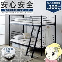 【8/25は期間限定クーポン発行】二段ベッド キングベッド パイプ 横連結 分離 2段ベッド 連結ベッド シングル 頑丈 はしご 高さ調整 ブラック【/srm】