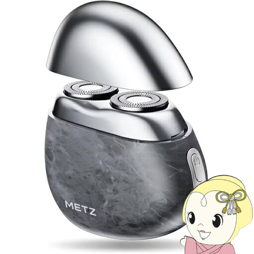 メッツ METZ 小型メンズシェーバー ストーングレー MZPS021【/srm】 メッツ METZ 小型メンズシェーバー ストーングレー MZPS021【/srm】