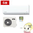【9/18限定 ダイヤモンド会員はエントリーで当店全品最大P8倍】エアコン 6畳 三菱重工 ルームエアコン Tシリーズ ビーバーエアコン SRK2225T-W 2025年モデル 単相100V【/srm】
