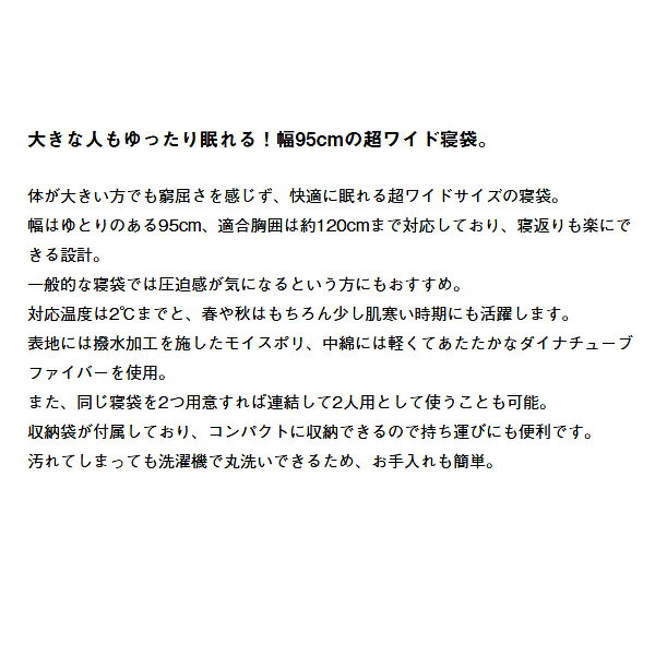 【在庫あり】寝袋 封筒型 丸洗いBIGシュラフ・2 ロゴス LOGOS 撥水加工 ダブルファスナー 連結OK 72602050【/srm】 urutoragion-10188943 ウルトラぎおん楽天市場店 サンプル画像2