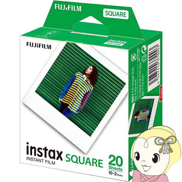 【在庫限り】富士フイルム FUJIFILM チェキスクエア用フィルム インスタントカラーフィルム instax SQUARE 2パック （10枚入×2）