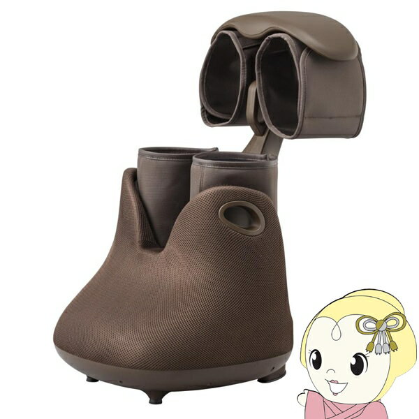 【11/25限定クーポン発行】【在庫限り】フットマッサージャー スライブ しぼりもみ ふくらはぎ 太もも マッサージ機 敬老の日 プレゼント ブラウン MD-8...