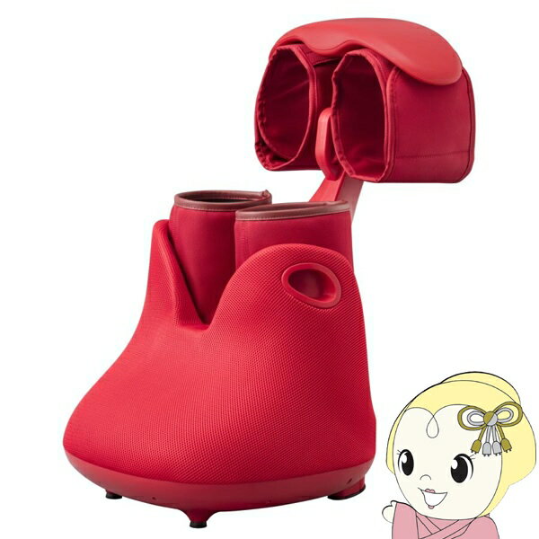 【11/25限定クーポン発行】【在庫限り】フットマッサージャー スライブ しぼりもみ ふくらはぎ 太もも マッサージ機 敬老の日 プレゼント レッド MD-87...