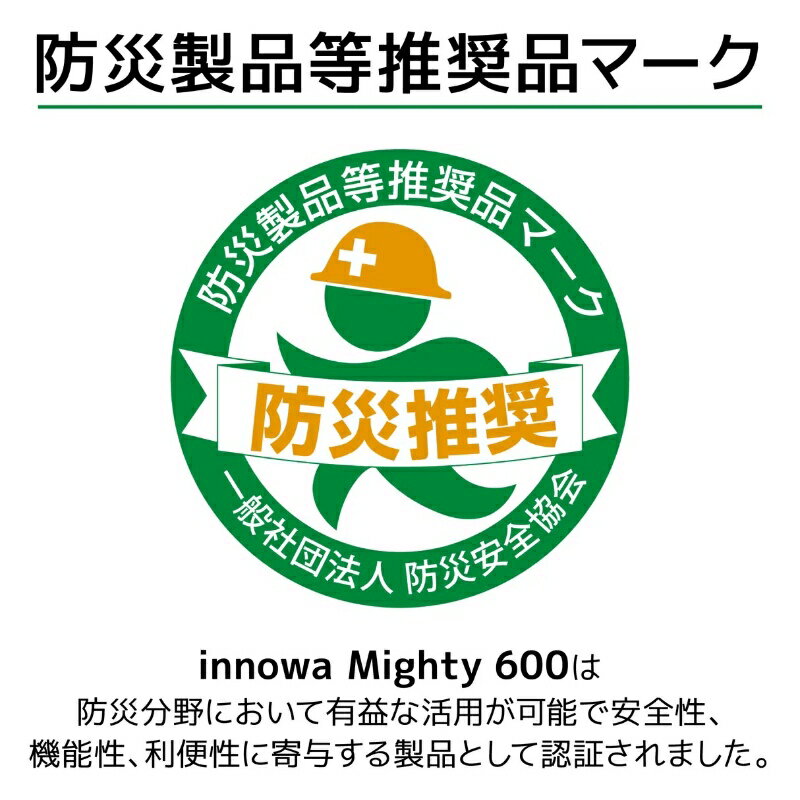 【3/1はエントリーで当店全品最大P7倍】ポータブル電源 607Wh ACコンセント2口USB-C出力搭載 innowa Mighty600 MT001【/srm】