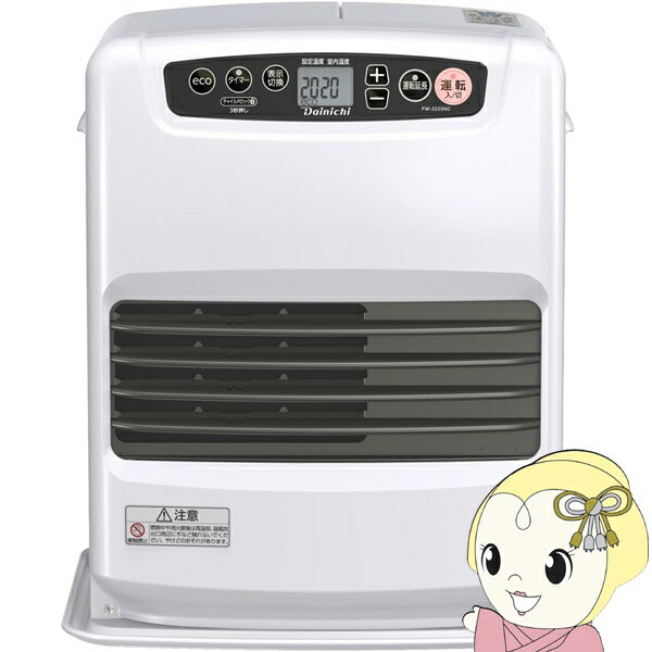 【11/25限定クーポン発行】【在庫あり】石油ファンヒーター ダイニチ 木造9畳/鉄筋12畳 タンク容量5L ム-ンホワイト FW-3225NC-W 日本製 メーカー3年保証 スピード着火 消臭【/srm】【KK9N0D18P】