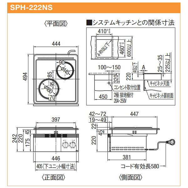 三化工業 プレートヒーター ビルトイン2口 200V SPH-222NS 電気コンロ クッキング...