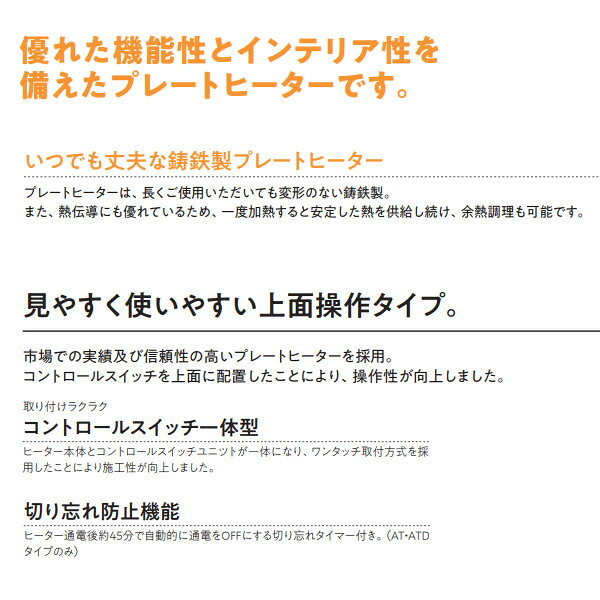 【8/5は期間限定クーポン発行】三化工業 プレートヒーター ビルトイン1口 200V SPH...