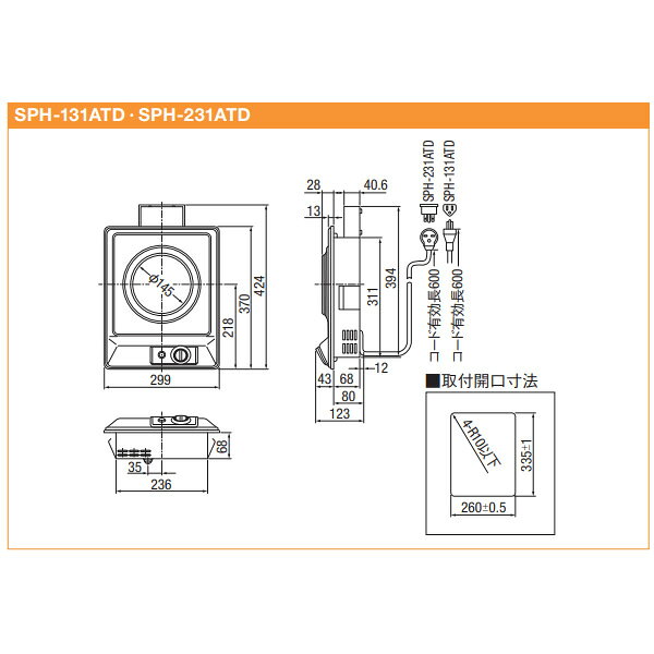 【8/5は期間限定クーポン発行】三化工業 プレートヒーター ビルトイン1口 200V SPH...