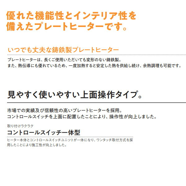 【8/5は期間限定クーポン発行】三化工業 プレートヒーター ビルトイン2口 200V SPH...