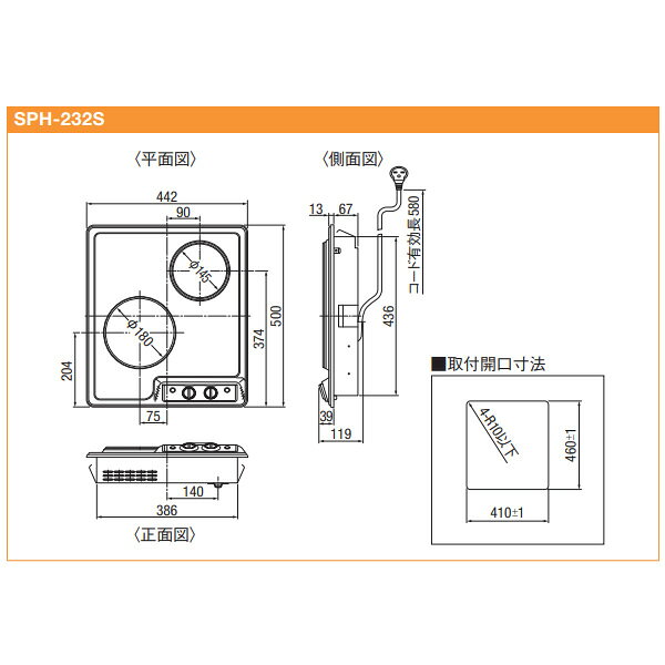 【8/5は期間限定クーポン発行】三化工業 プレートヒーター ビルトイン2口 200V SPH...